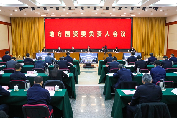 郝鵬、國資、央企、國資委、書記、主任、國企、企業(yè)改革