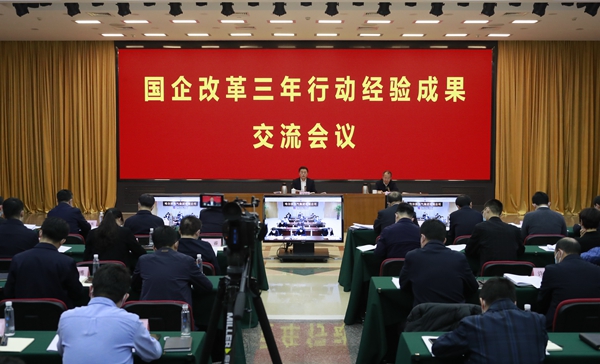 翁杰明、國(guó)資、國(guó)企、央企、國(guó)資委、副主任、企業(yè)改革、新聞宣傳
